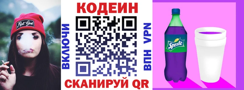 Купить где  Верхотурье  Кодеин Purple Drank 