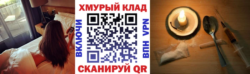 Героин хмурый  Купить  Верхотурье 