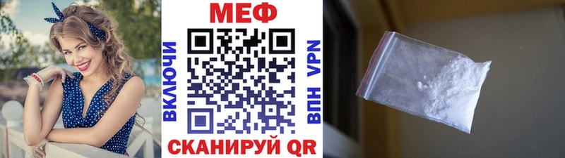 МЯУ-МЯУ 4 MMC  Купить закладки  Верхотурье 
