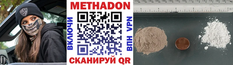 Купить  Верхотурье  МЕТАДОН VHQ 